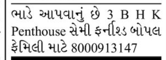 🏡 3 BHK Penthouse for Rent | Bopal