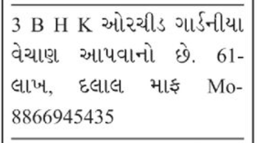 🏡 3 BHK Row House Wanted – Dahod