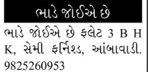 🏡 3 BHK Semi-Furnished Flat for Rent | Ambawadi