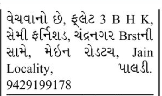 🏢 3 BHK Semi-Furnished Flat for Sale | Opp. Chandan Nagar BRTS, Main Road, Jain Locality, Paldi