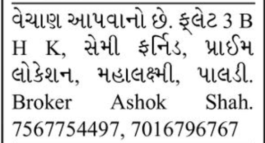 🏢 3 BHK Semi-Furnished Flat for Sale | Prime Location, Mahalakshmi, Paldi