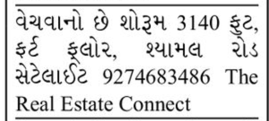 🏢 3,140 Sq. Ft. Showroom for Sale | Shyamal Road, Satellite