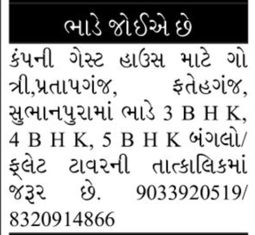 🏡 3BHK / 4BHK / 5BHK Bungalows & Flats Available – Sulemanpura, Vadodara