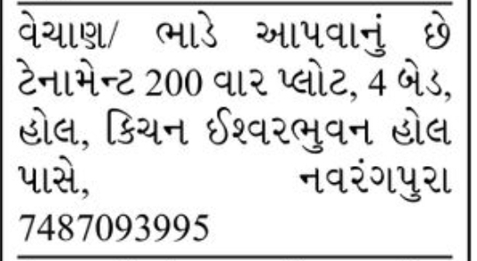 🏢 4 Bedroom Tenement | 200 Sq. Yard Plot | Near H.L. College, Navrangpura