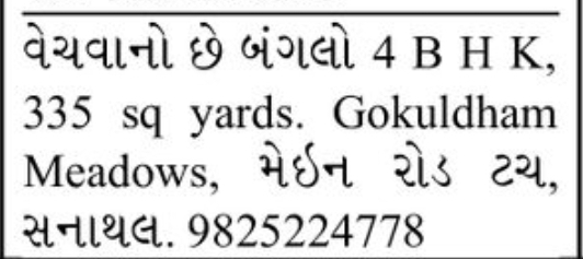 🏡 4 BHK Bungalow for Sale – Gokuldham Meadows