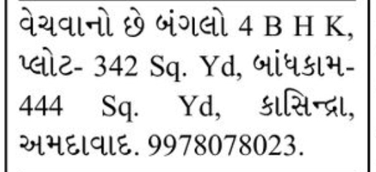 🏡 4 BHK Bungalow for Sale – Kasintra