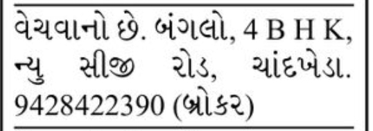 🏡 4 BHK Bungalow for Sale – New CG Road, Chandkheda