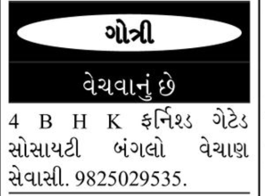 4 BHK Bungalow for Sale🏡 Property for Sale – Gotri