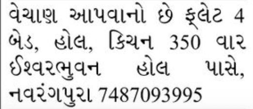 🏢 4 BHK Flat for Sale – Near Hirabhai Tower, Navrangpura