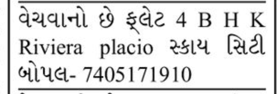 🏠 4 BHK Flat for Sale | Riviera Placio, Sky City, Bopal