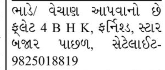🏡 4 BHK Fully Furnished Bungalow for Rent/Sale Ahmedabad|