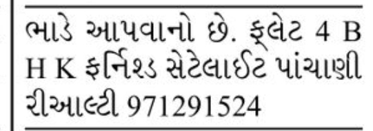 🏡 4 BHK Fully Furnished Flat for Rent | Satellite