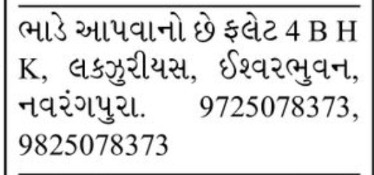 🏠 4 BHK Luxurious Flat for Rent | Hirav Bhavan, Navrangpura