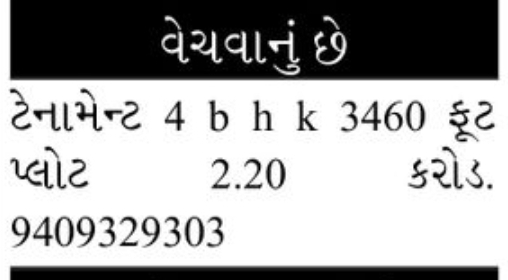🏢 4 BHK Tenament for Sale