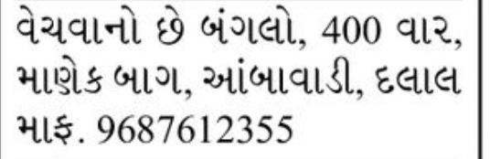 🏡 400 Sq. Yard Bungalow for Sale | Manekbaug