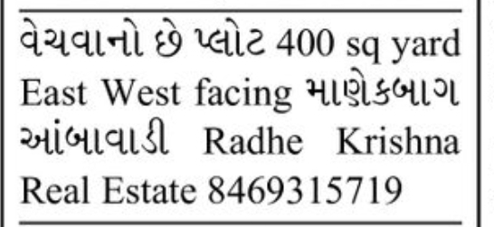 🌳 400 Sq. Yard East-West Facing Plot for Sale | Manekbaug