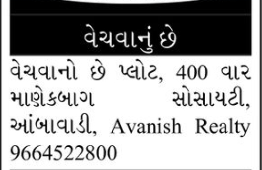 🏡 400 Sq. Yard Plot for Sale | Manekbaug Society