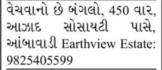🏡 450 Sq. Yard Bungalow for Sale | Near Azad Society
