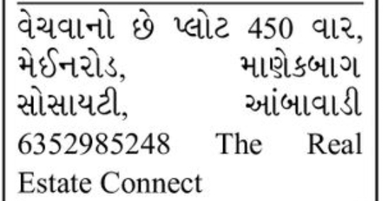 🏡 450 Sq. Yard Plot for Sale | Manekbaug Society