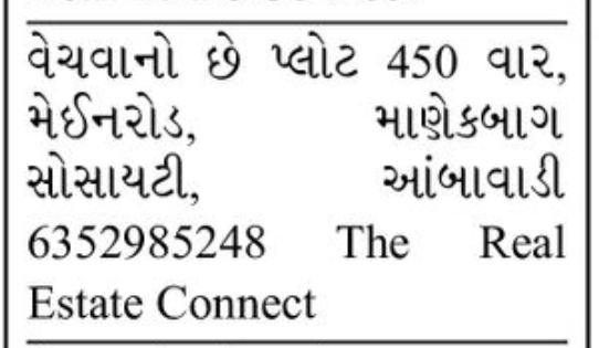 🏡 450 Sq. Yard Plot for Sale | Manekbaug Society