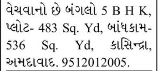 🏡 5 BHK Bungalow for Sale – Ahmedabad