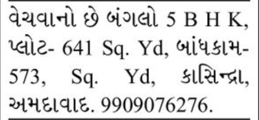 🏡 5 BHK Bungalow for Sale – Kasindra