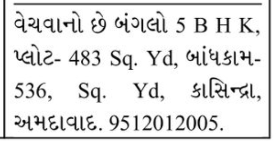 🏡 5 BHK Bungalow for Sale