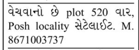 🌳 520 Var Plot for Sale | Satellite✨ Premium plot available for sale.