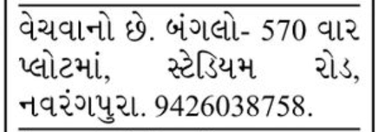 🏡 570 Sq. Yard Bungalow for Sale | Stadium Road, Navrangpura✨ Property for Sale