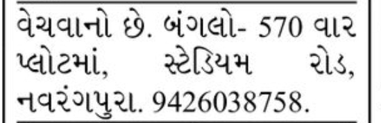 🏡 570 Sq. Yard Bungalow for Sale | Stadium Road, Navrangpura