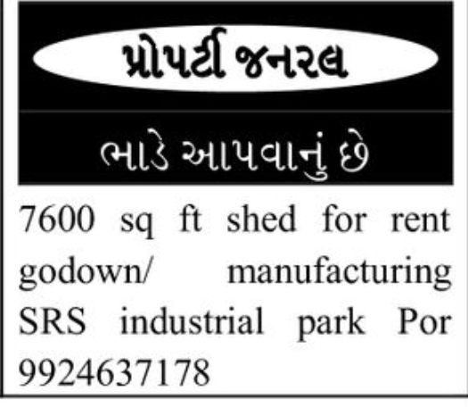 🏭 7600 Sq. Ft. Industrial Shed for Rent baroda
