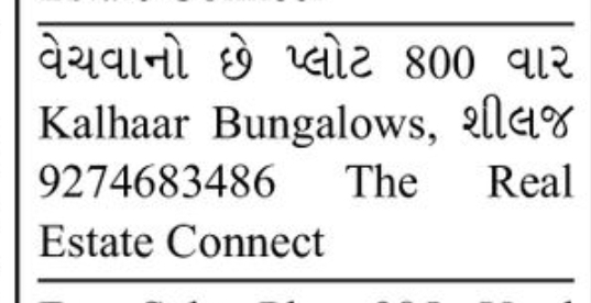 🌳 800 Var Plot for Sale | Kalhaar Bungalows, Shilaj