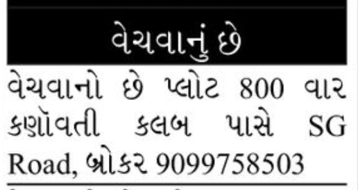 🌳 800 Var Plot for Sale | Near Karnavati Club, SG Road