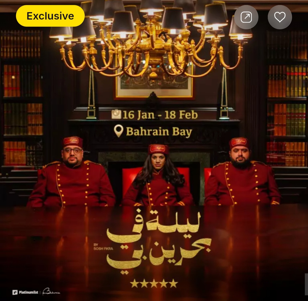 🌟 A Night in Bahrain Bay by 5osh Fkra