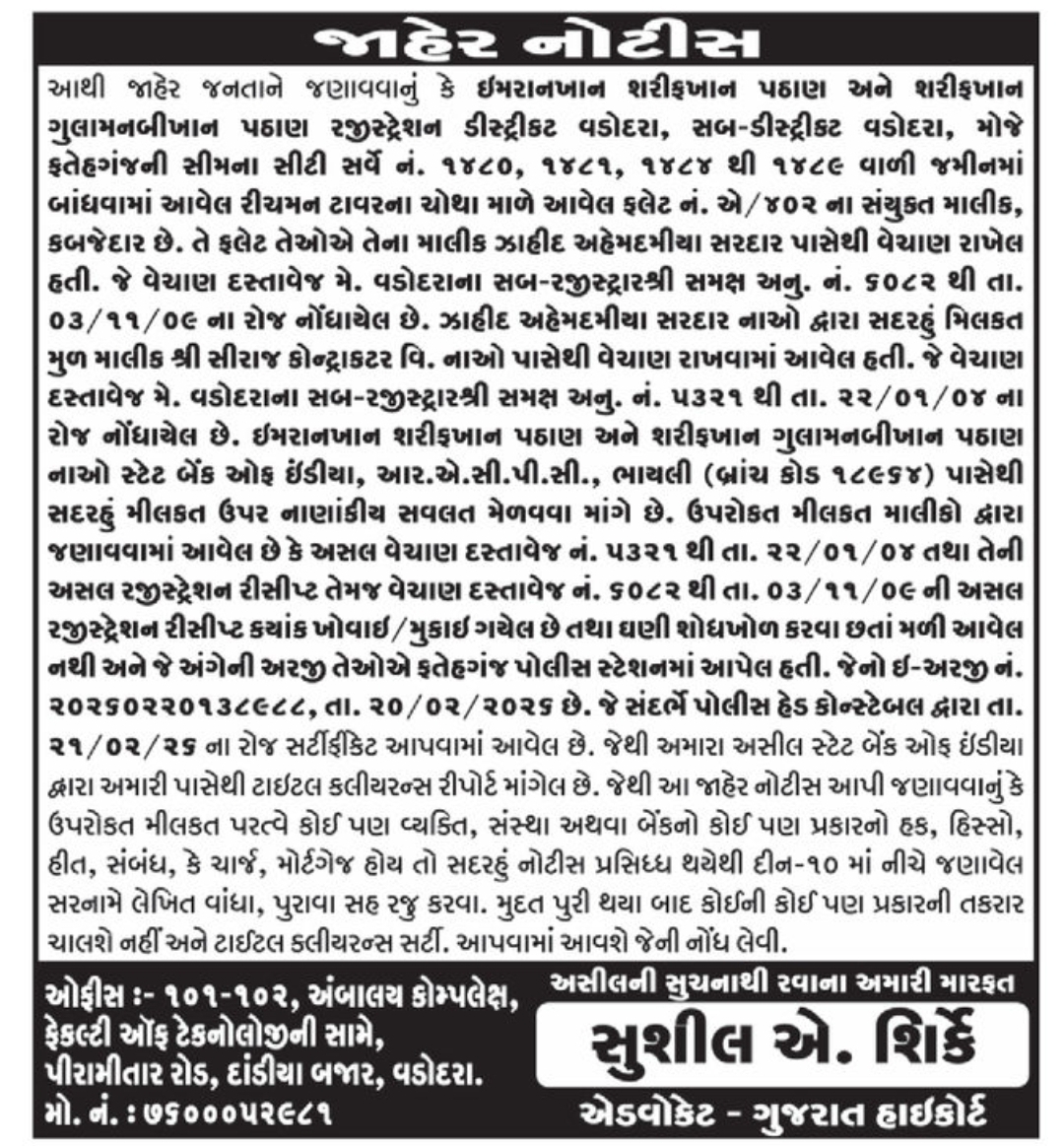 A public notice has been issued regarding a property