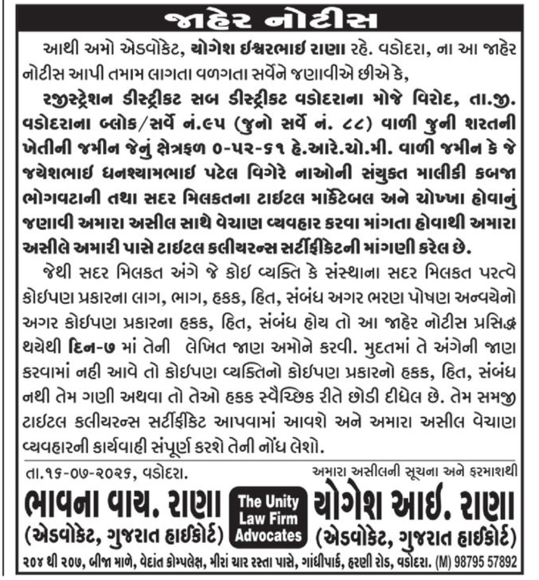 A public notice has been issued regarding agricultural land