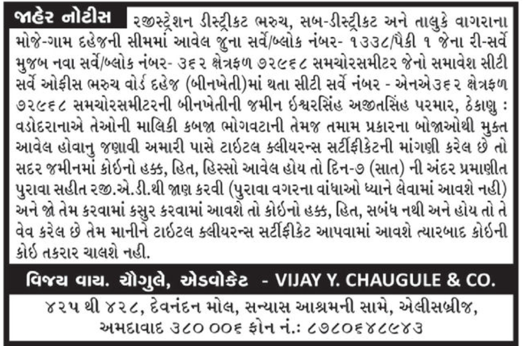A public notice has been issued regarding land