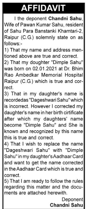 👶 Aadhaar Name Correction Affidavit Dimple sahu