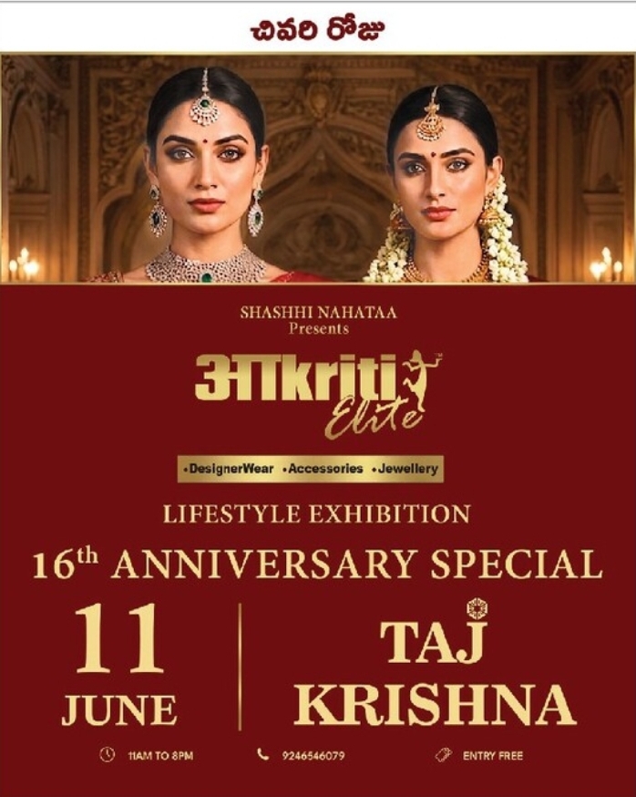 ✨ AAKRITI ELITE – 16th Anniversary Special Lifestyle Exhibition ✨