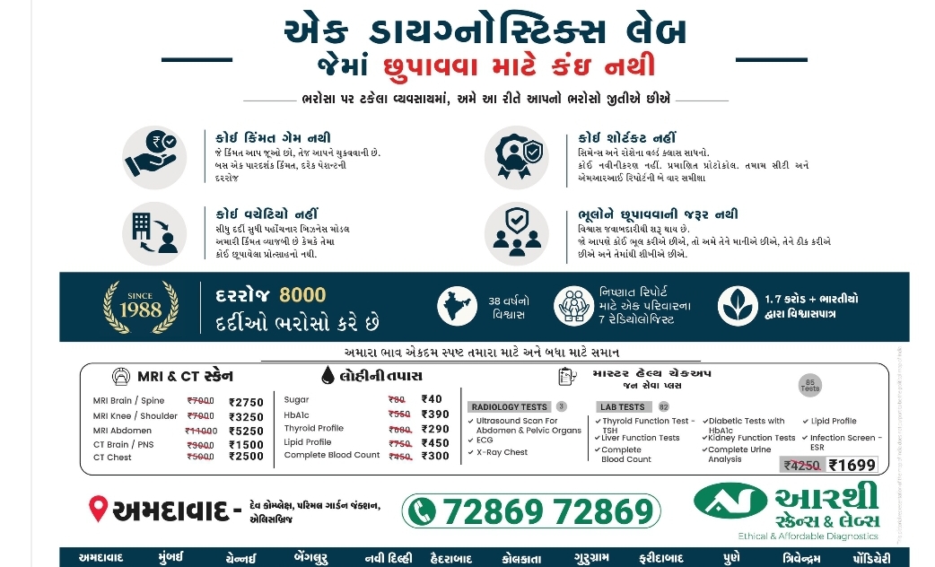 🩺 Aarogyam Diagnostic Centre