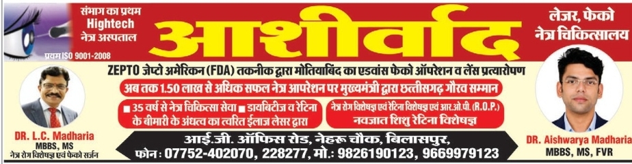 👁️ Aashirwad Eye Hospital – Advanced Eye Care