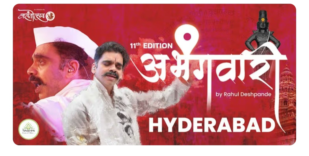 🎼 Abhangwari by Rahul Deshpande