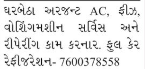 🔧 AC, Fridge & Washing Machine Service