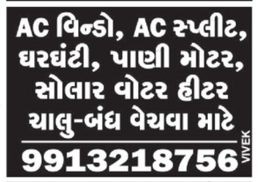 ❄️ AC & Home Appliances Wanted