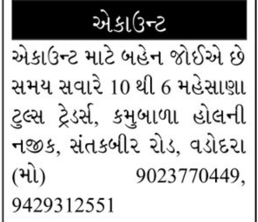 💼 Accountant Job Vacancy at Ahmedabad