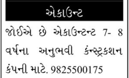 🧾 Accountant Required in Ahmedabad