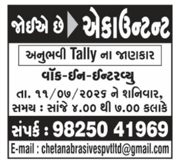 💼 Accountant Required