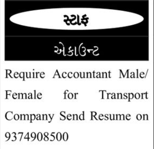 📊 Accountant Required