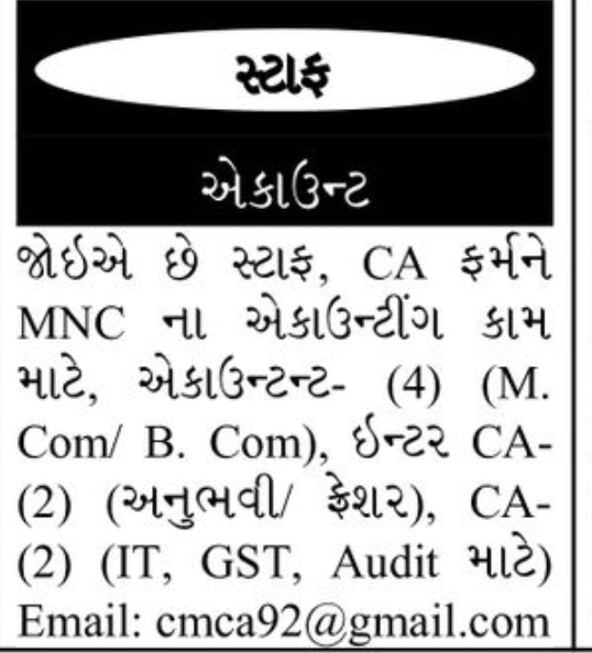📊 Accountant Vacancies – CA Firm Ahmedabad