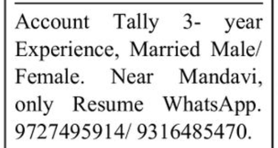 💼 Accounts Executive Job Vacancy in mandvi